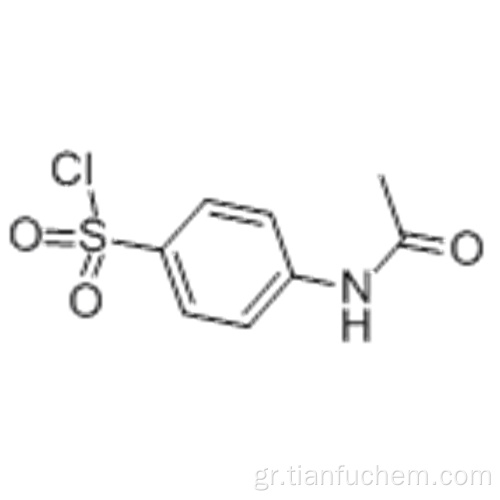 Ν-ακετυλοσουλφανυλοχλωρίδιο CAS 121-60-8